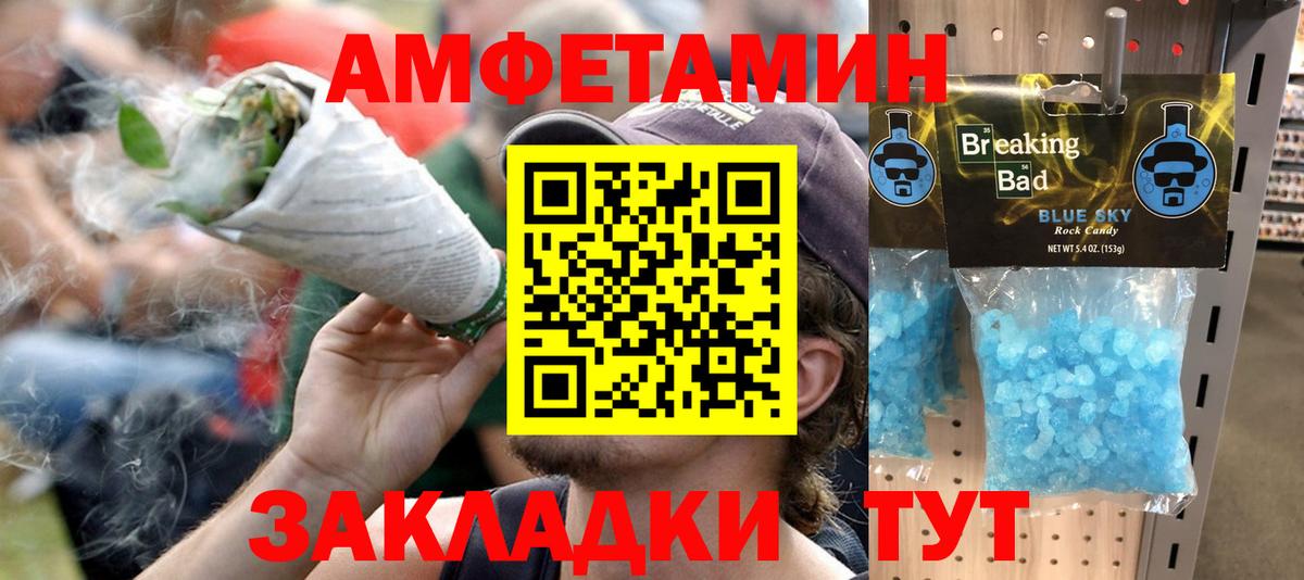 АМФЕТАМИН Premium Новозыбков