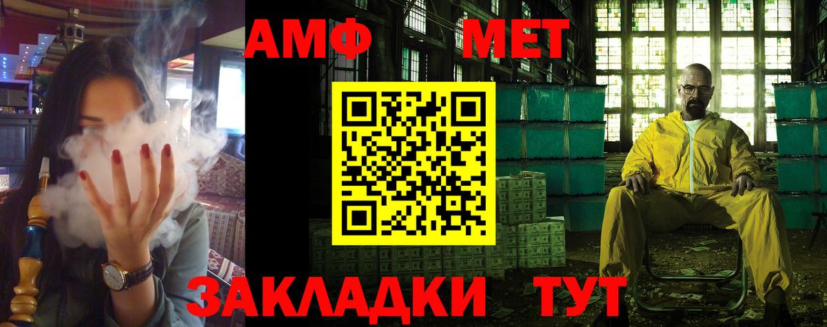 Амфетамин  Новозыбков  Amphetamine  АМФ VHQ 