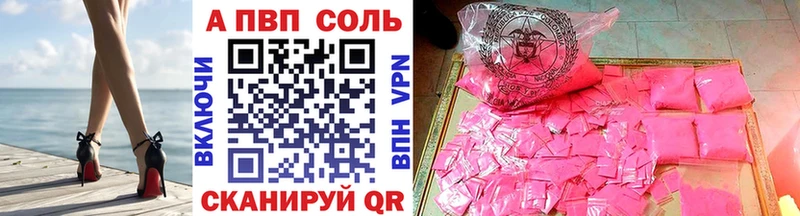 наркотики  Новозыбков  Alpha-PVP VHQ 