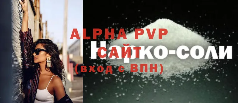 закладки  Новозыбков  Alpha PVP СК 