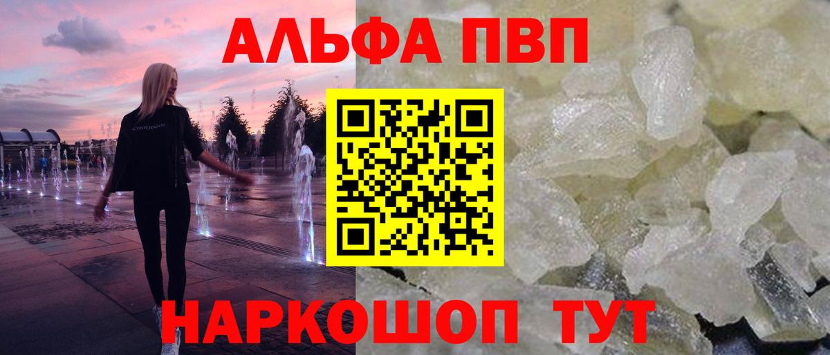 А ПВП VHQ Новозыбков