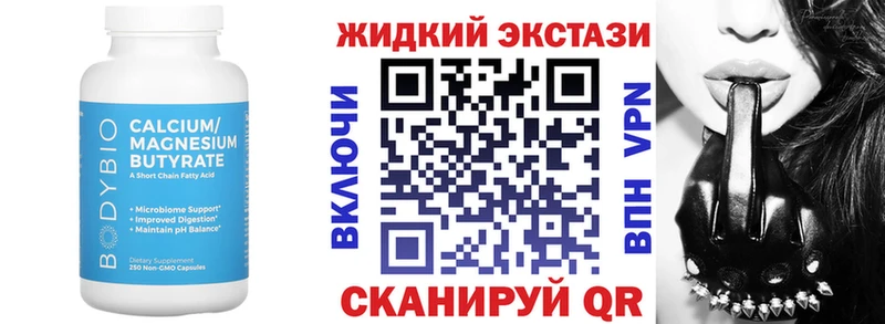 Бутират бутик  Новозыбков 