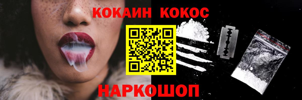 Cocaine 97% Новозыбков