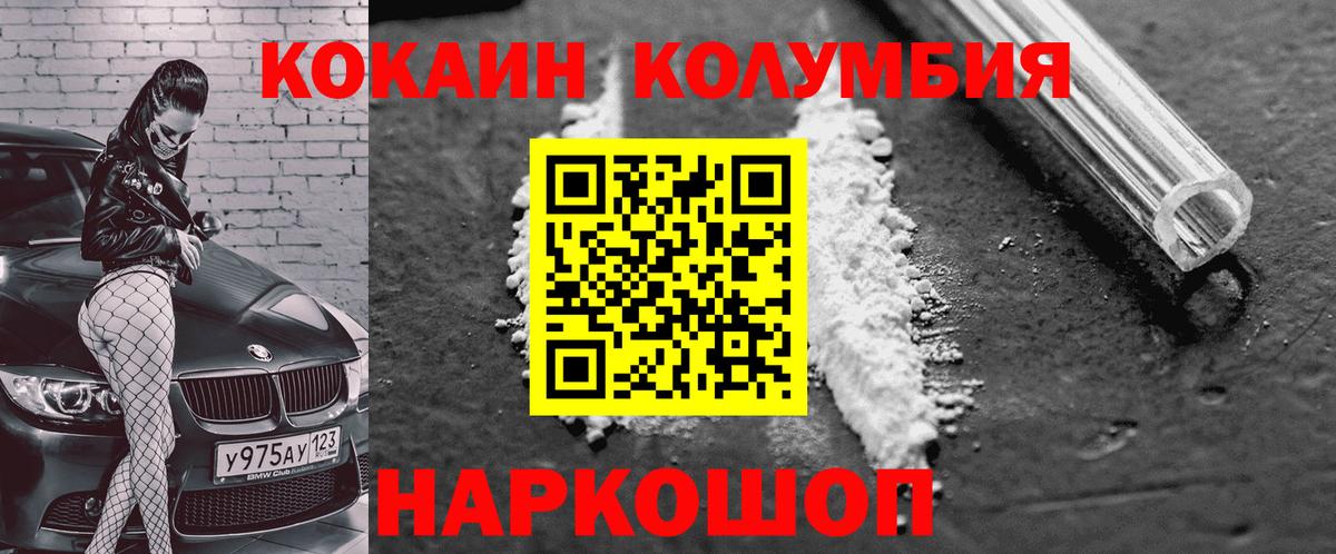 COCAIN 99%  Кокаин  Новозыбков  COCAIN 99% 