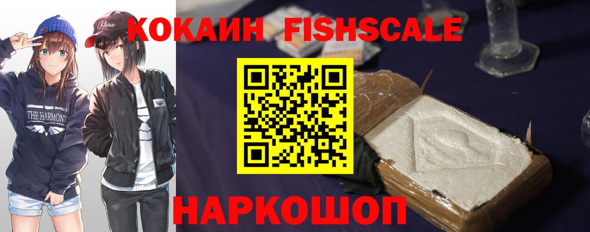 КОКАИН  КОКАИН VHQ  КОКАИН 97%  Вход с VPN  Новозыбков 