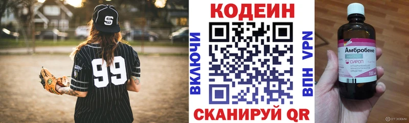 Кодеиновый сироп Lean напиток Lean (лин)  Новозыбков 