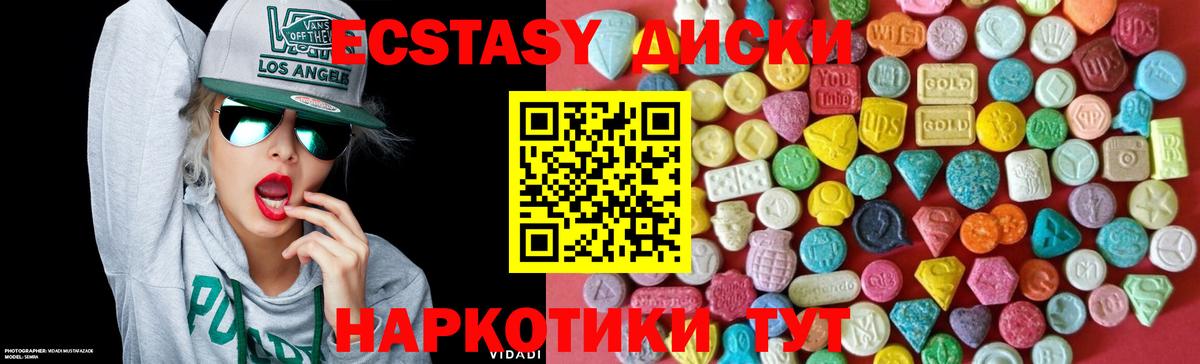 Экстази XTC Новозыбков