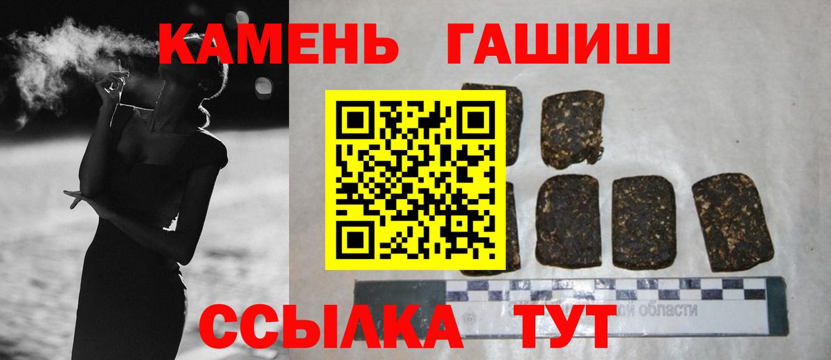 ГАШ индика сатива  ГАШИШ VHQ  Новозыбков 