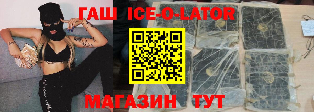 ГАШИШ Premium Новозыбков
