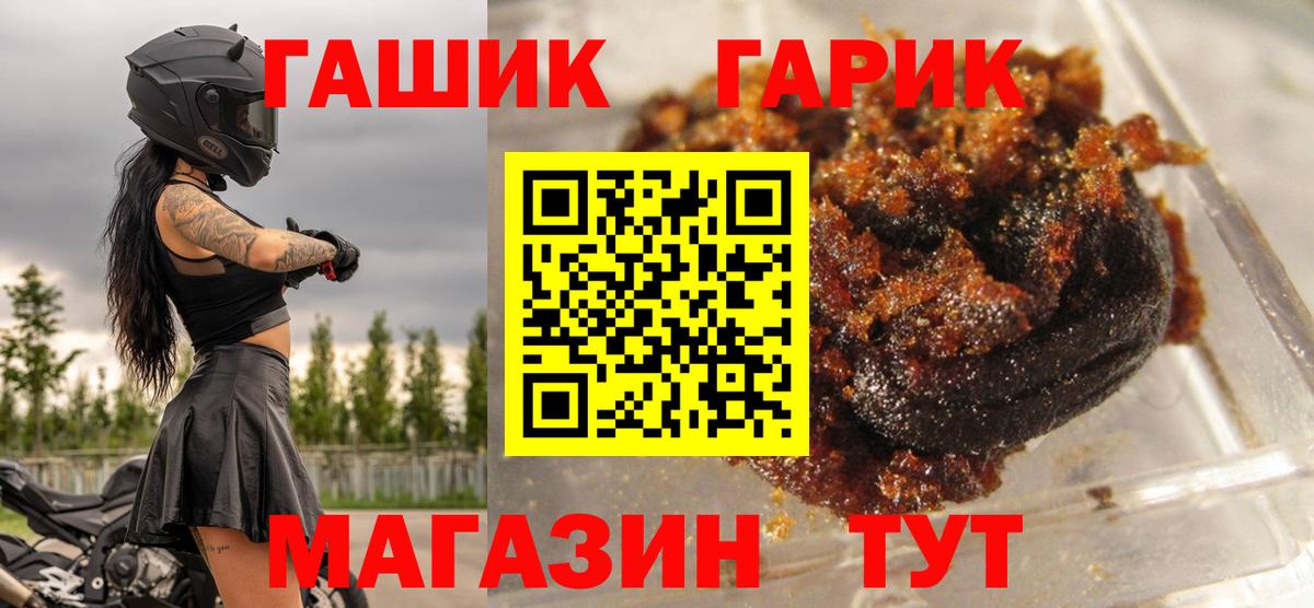 ГАШ индика сатива Новозыбков