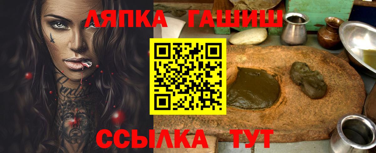 ГАШ  Гашиш гарик  Гашиш Premium  где продают наркотики  Новозыбков  Вход с VPN 