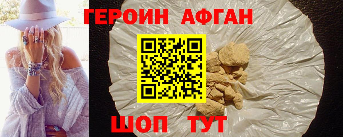 ГЕРОИН белый  Новозыбков 