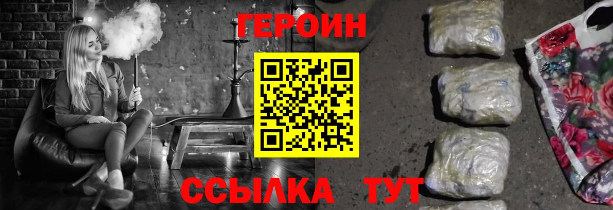 ГЕРОИН Афган Новозыбков