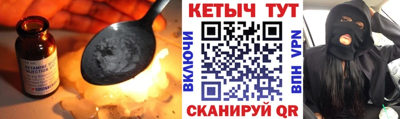 КЕТАМИН VHQ  Новозыбков 