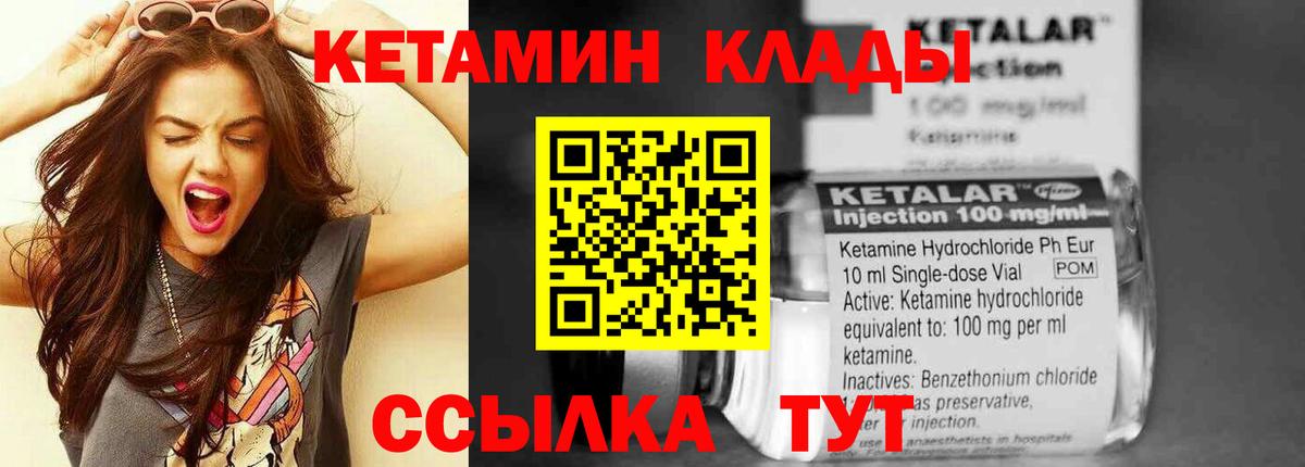 КЕТАМИН VHQ  Новозыбков  Кетамин ketamine 