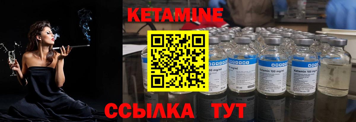 Кетамин ketamine  Вход с VPN  Новозыбков 