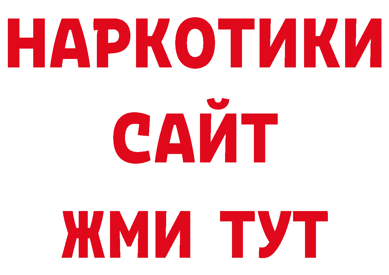 БУТИРАТ оксана как войти нарко площадка ссылка на мегу Новозыбков