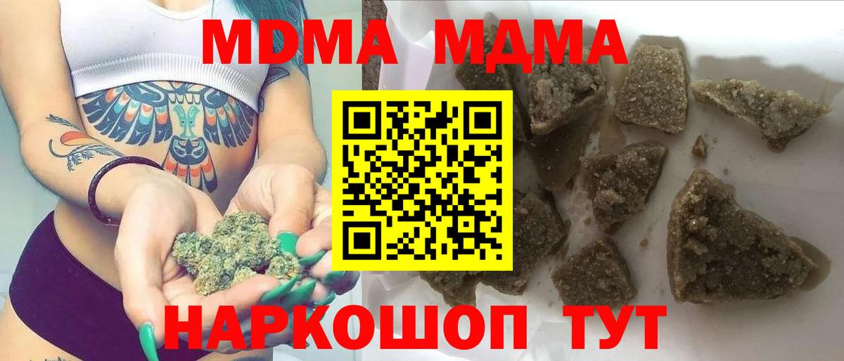 MDMA молли  Вход с VPN  МДМА VHQ  Новозыбков 