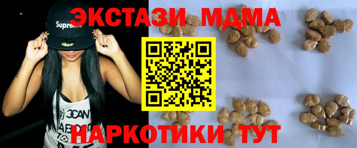 MDMA молли Новозыбков