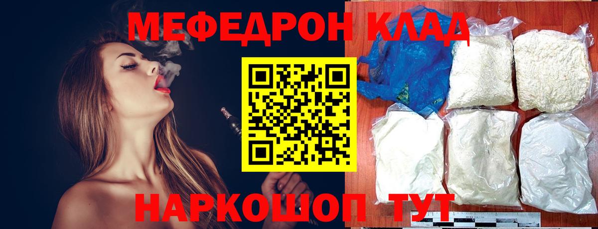 Меф мука  купить наркотик  Меф  МЯУ-МЯУ мука  Новозыбков 