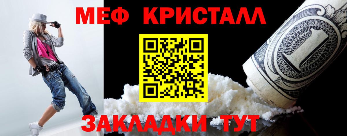 МЕФ Новозыбков
