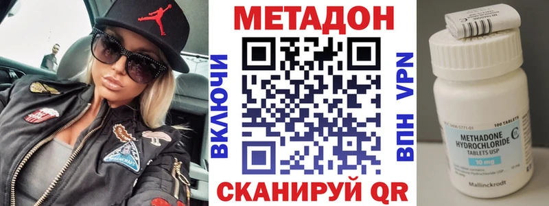 МЕТАДОН белоснежный  сколько стоит  OMG tor  Новозыбков 
