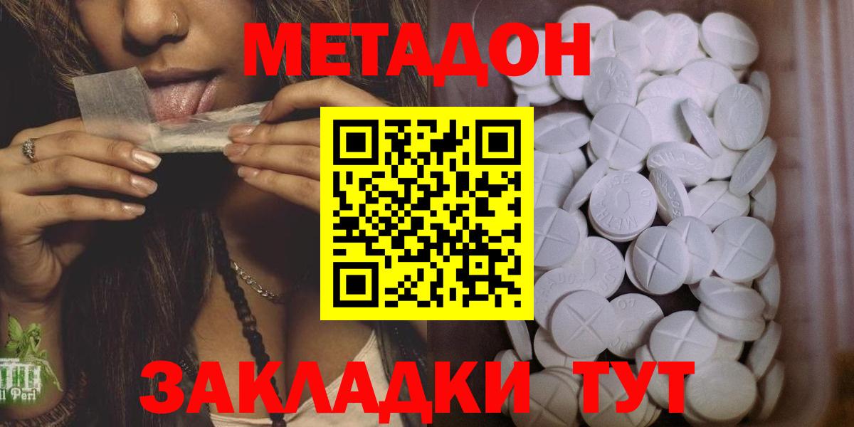 Новозыбков  Метадон VHQ  Вход с VPN 