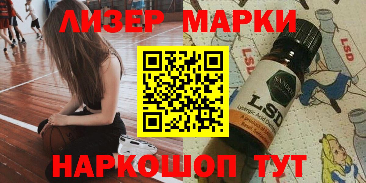 Наркотические марки 1,5мг Новозыбков