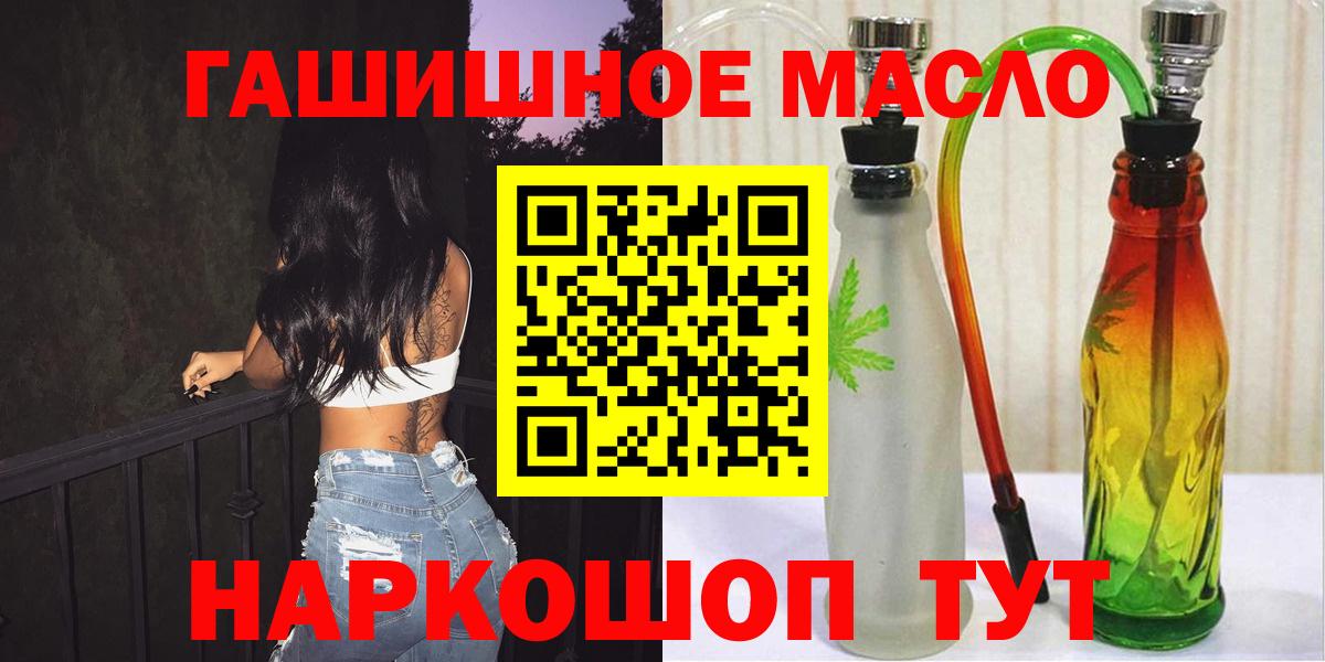 Дистиллят ТГК Wax  Вход с VPN  ТГК гашишное масло  Новозыбков 