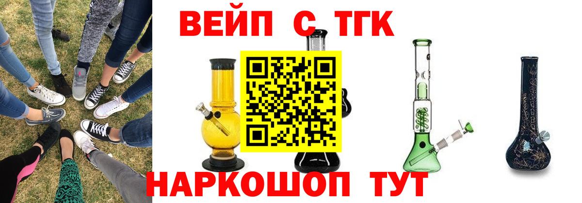 ТГК Wax Новозыбков
